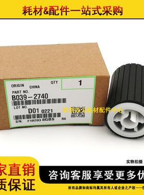 原装 理光 MP 1800 1801 1802 1810L 1812 1900 1911 纸盒搓纸轮