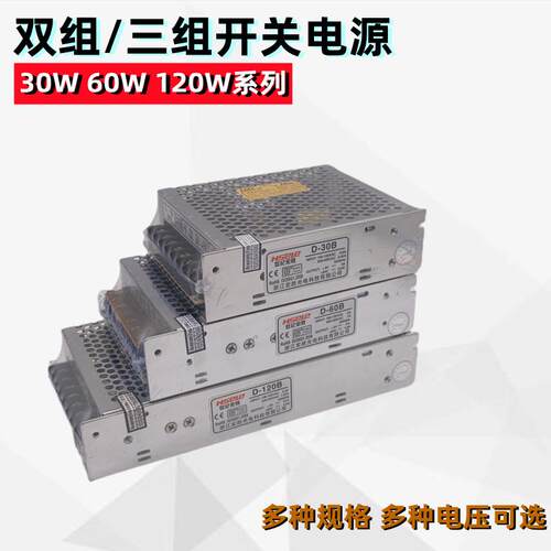 双组三组电压输出D-30A-60B-120C/T-30B-60D-100WD开关电源变压器