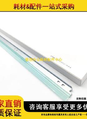 适用夏普MX3050N 4050N 3550 3050 5070 6050 5050N硒鼓刮板 刮刀