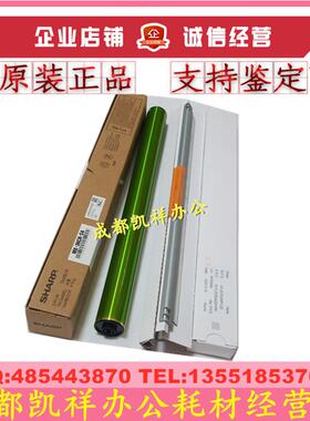 原装夏普DX2008 2508 SF S251RC S261 S311 NC UC鼓芯 硒鼓刮板