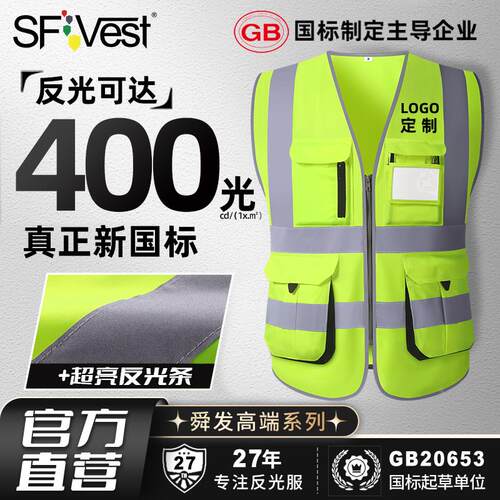 交通反光安全背心反光警示服骑行反光衣监理3M高速用黄马甲定制