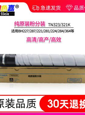 柯美364碳粉 227 287 367 7528 284e 美能达364e原装粉 TN323粉盒