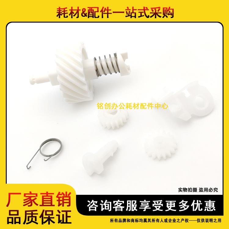 适用 京瓷 FS 1060DN 1025MFP 1125MFP M1025D 显影齿轮 加粉齿轮