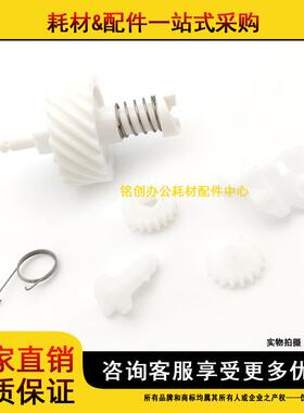 适用 京瓷 FS 1060DN 1025MFP 1125MFP M1025D 显影齿轮 加粉齿轮