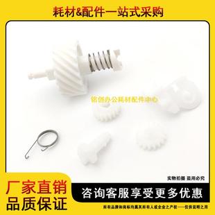 1060DN 1025MFP 1125MFP 适用 显影齿轮 M1025D 加粉齿轮 京瓷