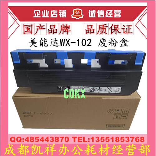适用美能达WX-102 BH552 652 654 754 658 758 808 958废粉盒