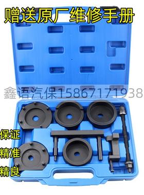 宝马X3X5X6变速箱衬套拆装器宝马E87E90E93M3分动箱胶套拆卸工具