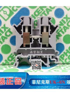 菲尼克斯导轨组合式接线端子接线排端子排UK-6N 3004524 6平方MM2