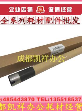 原装震旦ADT289 369S 429 258 358 368 288 369定影上棍 热辊