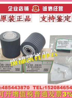 原装理光DX4542 4543 4544 4446 4443 4440 6451 搓纸轮 分页器