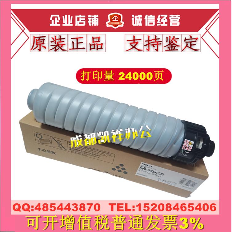 原装理光 IM2500 IM3000 IM3500 IM4000 IM5000 IM6000 粉盒 碳粉