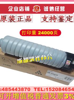 原装理光 IM2500 IM3000 IM3500 IM4000 IM5000 IM6000 粉盒 碳粉