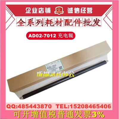 原装理光2550B 3350B 3025 3030 2552 2553 2852 3352 3353充电棍