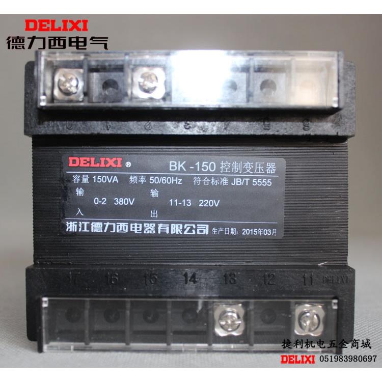 德力西BK(NDK)-150VA小型隔离控制变压器 380V220V110V127V36V