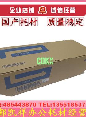适用京瓷TK-7313粉盒Kyocera P4135dn P4140dn碳粉盒 墨粉 粉筒