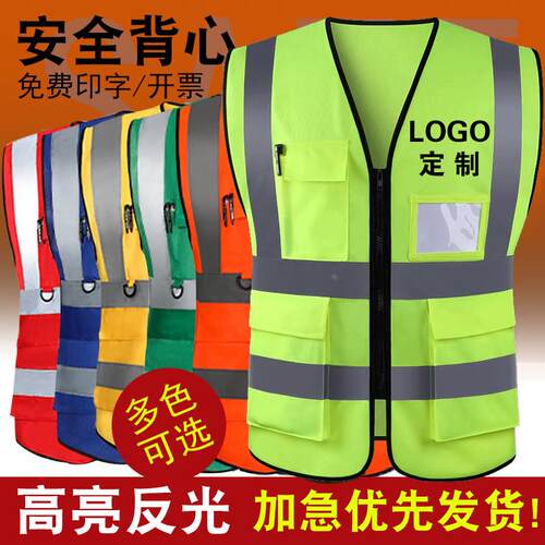 反光背心安全服工程建筑施工透气反光衣交通环卫劳务人力马甲定制