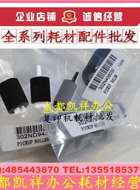 京瓷原装 TA2552Ci 4052Ci 5052Ci 6052Ci 3252Ci 纸盒搓纸轮