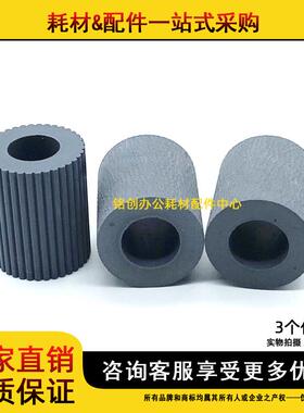 适用 京瓷KM 1620 1650 2050 1635 2035 2550 2020 纸盒搓纸轮 皮