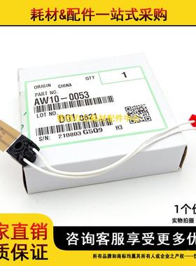 原装 理光AF1022 1027 2022 2027 3025 3030 2032 2550B 热敏电阻