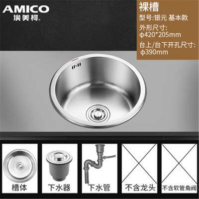 正品埃美柯304不锈钢圆形水槽厨房洗衣盆洗衣池单槽XD-4610专卖店
