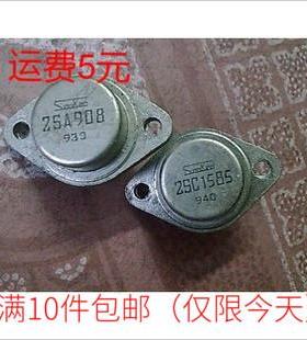 A908 C1585 2SA908 2SC1585 进口拆机测好金封三极管功放机功率管