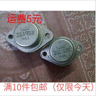 A908 C1585 2SA908 2SC1585 进口拆机测好金封三极管功放机功率管