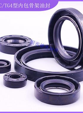 TC/FB/TG4型15*25/32/42*7旋转轴承轴用丁晴胶唇形骨架油封密封圈
