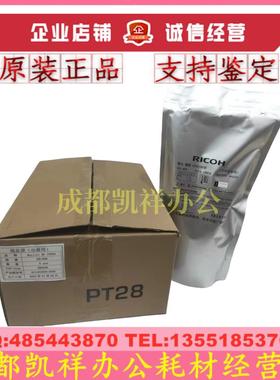 原装理光MP6000 7000 8000 6001 7001 8001 9001 9002碳粉 墨粉