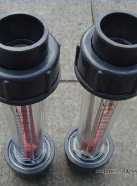 【高精度】LFS32塑料管道式浮子流量计 液体水LZS转子流量表 热卖