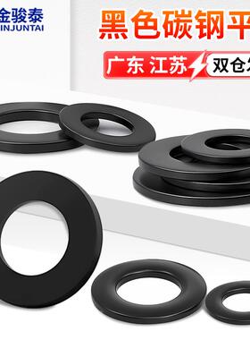 8.8级黑色加硬高强度加大平垫圈厚金属介子螺丝垫片M2M3M4M5M6M8