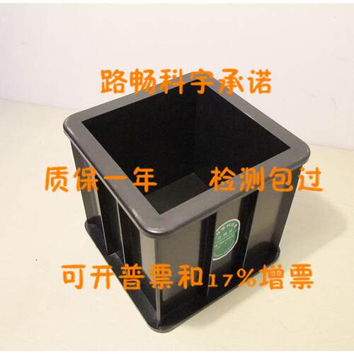 100*100*100mm单联抗压试模 塑料试模 铸铁混凝土试模 工程试模