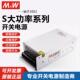 12V24V36V48V60V直流S 600W800W 500 明伟500W开关电源S