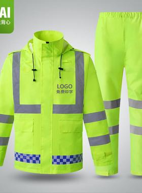LIKAI反光雨衣建筑施工保安荧光防水外套环卫保安巡逻防风可印字