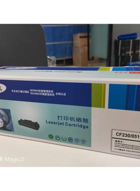 银科 HPCF230A粉盒/CF232A硒鼓 M203d/203dn/206国产正品