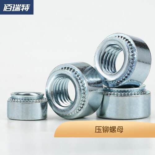 环保镀锌压铆螺母碳钢压卯件压板钣金卯螺帽S-M2.5M3M4M5M6M8M10