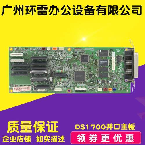 适用得实AR700 DS600TX DS7210 DS1700TX AR500 510 AR600II主板