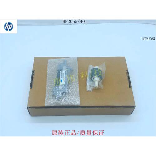 全新原装HP 2055n 2035 HP 401d 425 搓纸轮 分页器 搓分