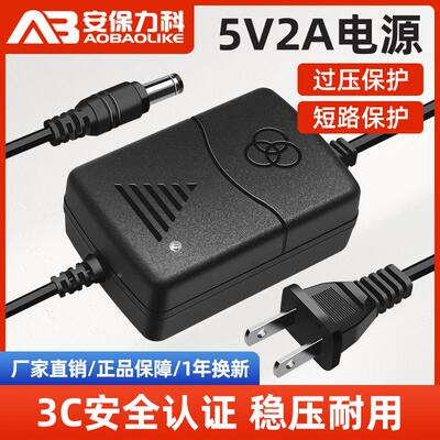 安保力科 5V2A1A3A光纤收发器电源DC5V2A交换机机顶盒光端机电源