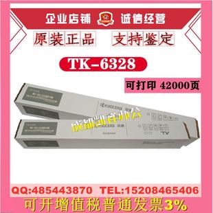 4002i 6328墨粉粉盒 5002i 6002i 6003i碳粉仓 原装 5003i 京瓷TK