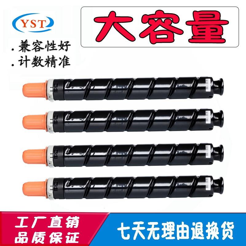 佳能粉盒IR-AC 2020i 2025i 2030i C2225 C2230 2220 NPG-52 碳粉