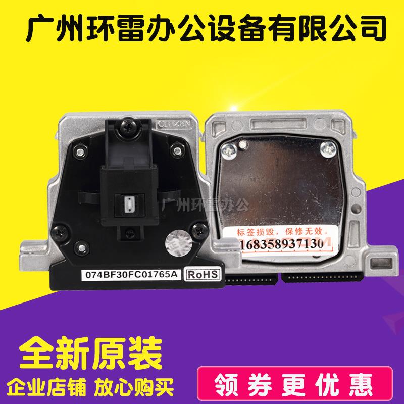 适用原装得实DS3200H DS3200II+ DS2100H DS5400HPRO 5400H打印头