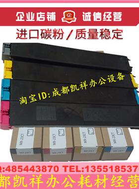 适用夏普MX-23CT粉盒 MX-2018 2318 2638 2338 3138 3128 碳粉