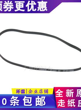 适用 nantian南天PR2 PR2E PRB 字车皮带 小车皮带 打印头皮带