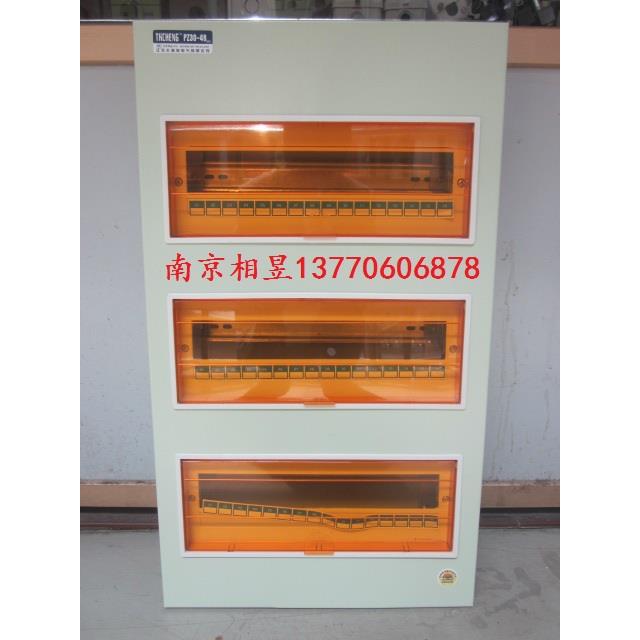 太湖城回路箱空气开关断路器强电箱PZ30-36/40/45/60/80大型明暗