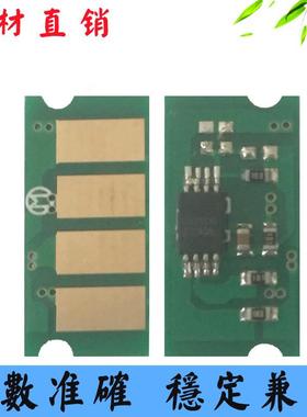 适用理光Ricoh SP C252粉盒碳粉计数芯片C262墨盒磨粉仓清零芯片