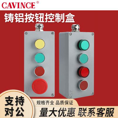 防水按钮盒开关控制箱启动停止开关盒带防护罩急停按钮控制盒组合