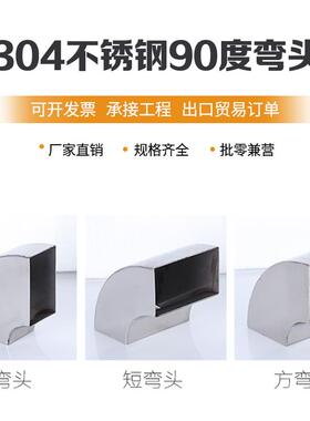 304不锈钢弯头90度方管弯头排气管工业支架弯头焊接方形弯头配件