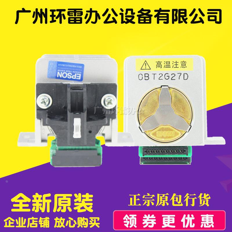 适用 原装全新爱普生EPSON LQ680K 1600K3+ lq1600kIII打印头针头