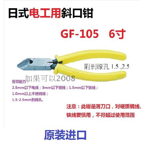 电工斜嘴钳台湾WIGA威力钢GF-1056寸多功能斜口钳剪线钳原装进口