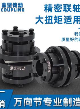 现货DJM DCF DBL11型胀套连接弹性单膜片联轴器膜片免键式高扭矩